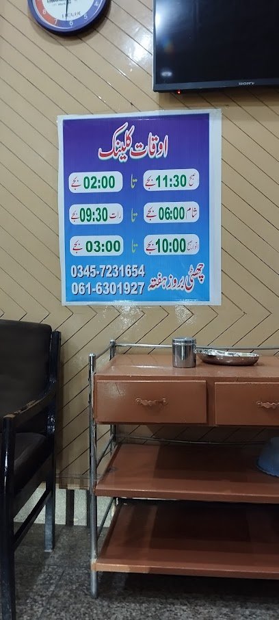 Ijaz Hospital