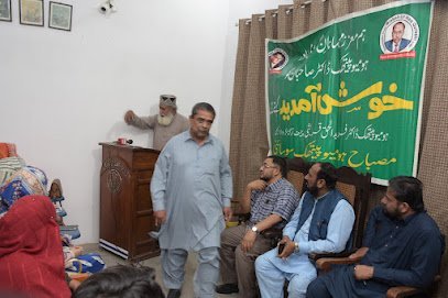 Multan Homeopathic Medical College
