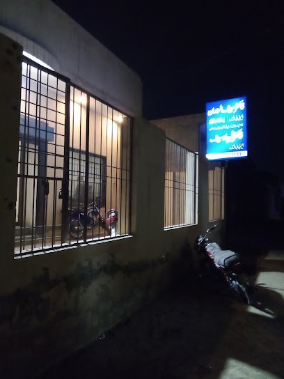 Al Rehman Clinic