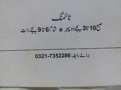 Hospital Dr Shakoor