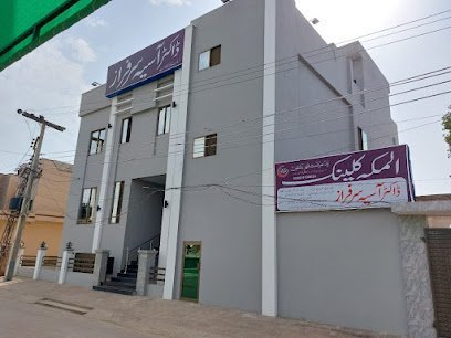 Asia Sarfraz Al Makkah Hospital