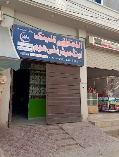 Al Mustafa Clinic And Maternity Home