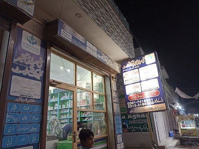Ali Medicare Clinic 2 Trust