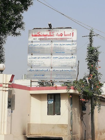 Usama Clinic & Hospital
