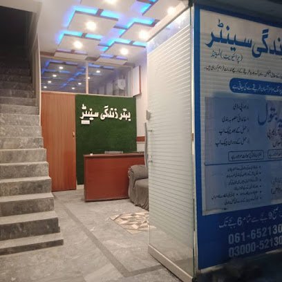 Behtar Zindagi Centre