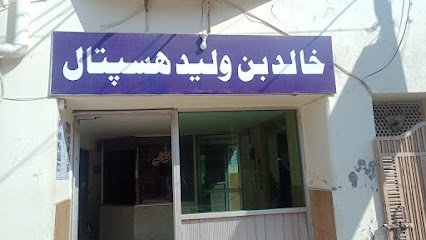 Khalid Bin Waleed Hospital