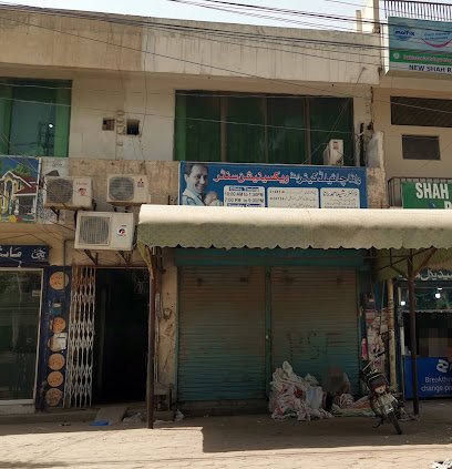 Rana Child Care & Vaccination Center