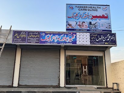 Tabeer Health Care Clinic