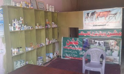 Dr. Waqar Veterinary Clinic