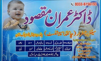 Amna Children Clinic