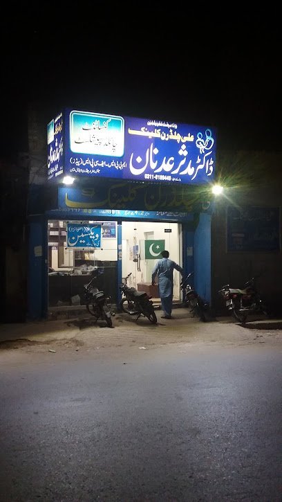 Ali Children Clinic