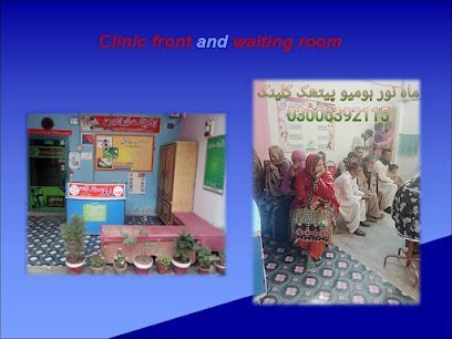 Mahnoor Homoeopathic Clinic