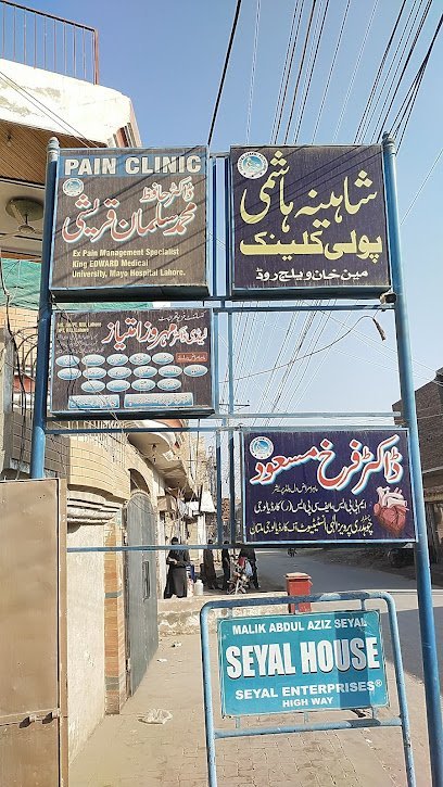 Shaheena Hashmi Polyclinic