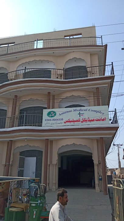 Amanat Medical Complex