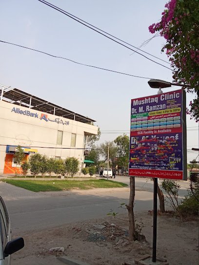 Mushtaq Clinic