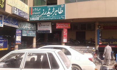 Al Kareem Medical Complex