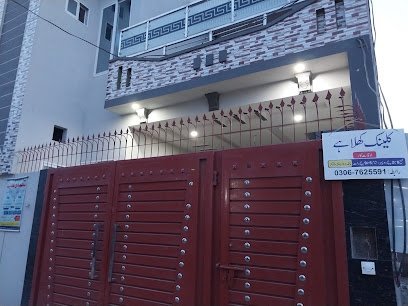 Muhammadi Clinic