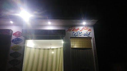 Hashmi Health Care Clinic