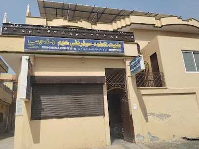 Aleena Fatima Maternity Home