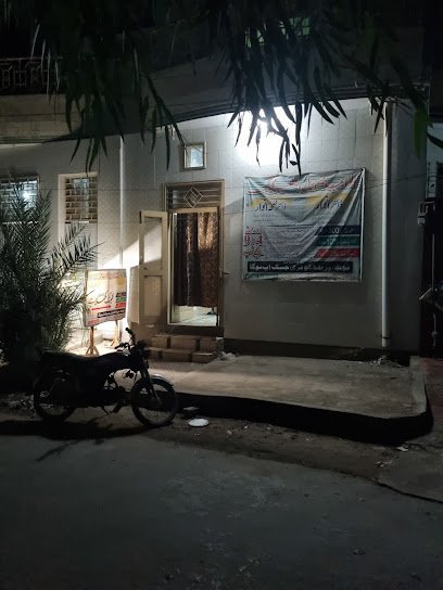 Al-Wajid Memorial Welfare Clinic