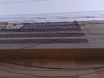 Dr. Rubina Akhtar Hospital