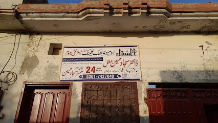 Al Shifa Homeopathic Clinic