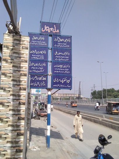 Madni Hospital