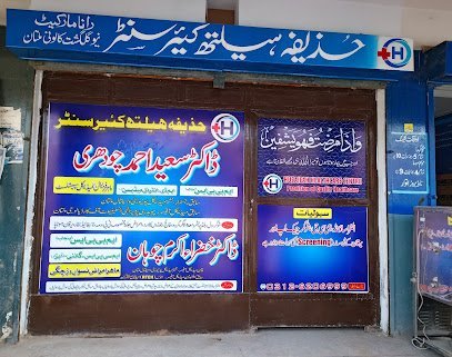 Huzaifah Healthcare Centre