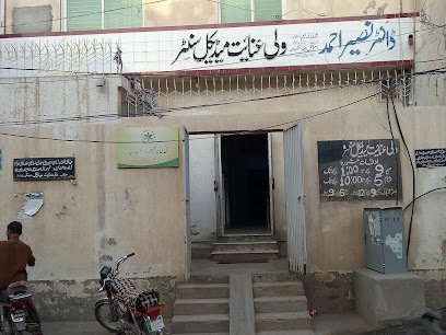 Wali Inayat Medical Centre