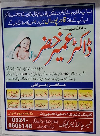 Umair Child Care Clinic