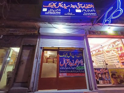 Al-Shifa Medical And Polyclinic