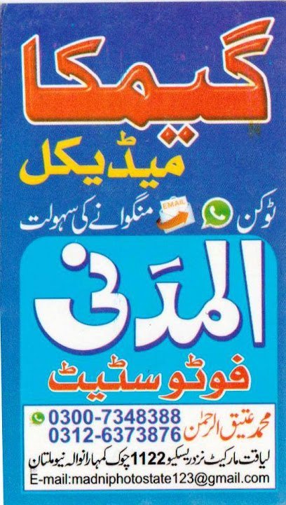 Gamca Medical Office Multan Al Madni