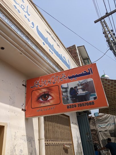 Al Haseeb Welfare Eye Clinic