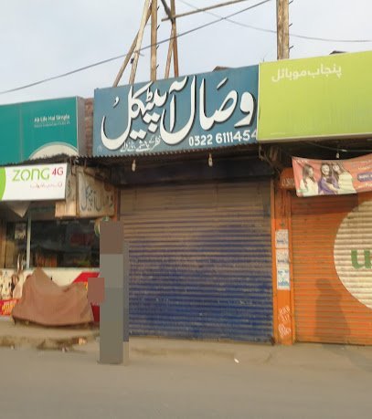 Wasal Optical