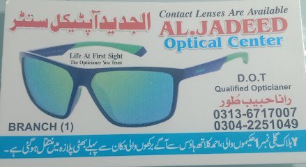 Al-Jadeed Optical Center