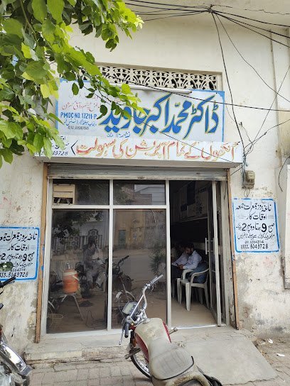 Dr. Muhammad Akbar Javed Eye Care Center