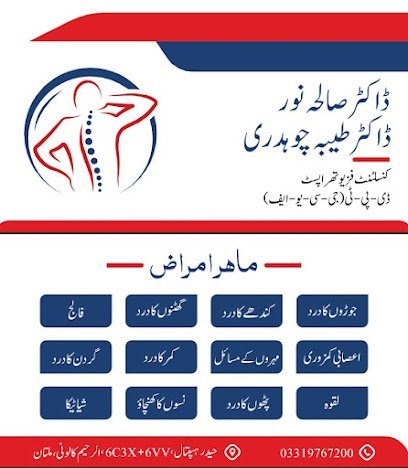 Physio Core
