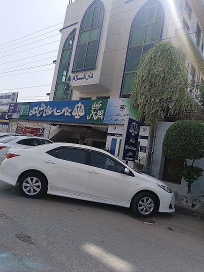 Alkhidmat Clinic