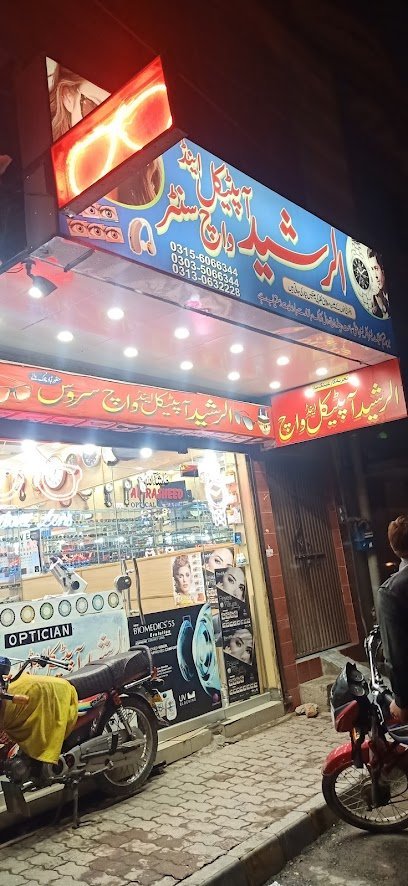 Al-Rasheed Optical & Watch Service