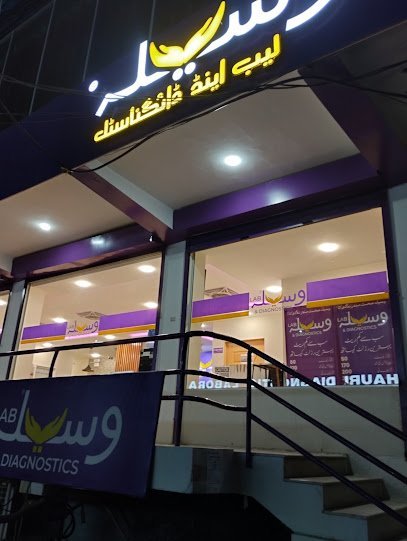 Al Rahim