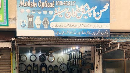 Mohsin Optical & Watch Centre