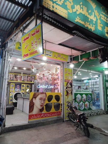 Bab Ul Noor Optical Center