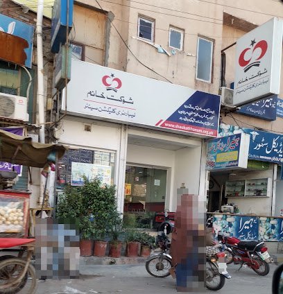 Shaukat Khanum Laboratory Collection Centre