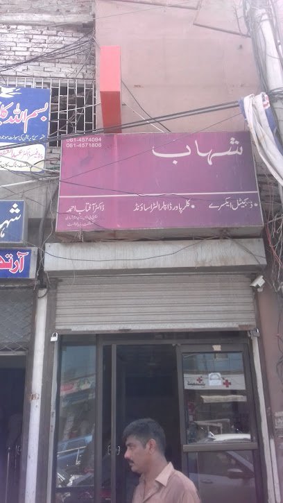 Al Rahim