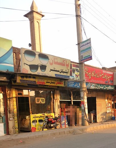Pakistan Optical Centre