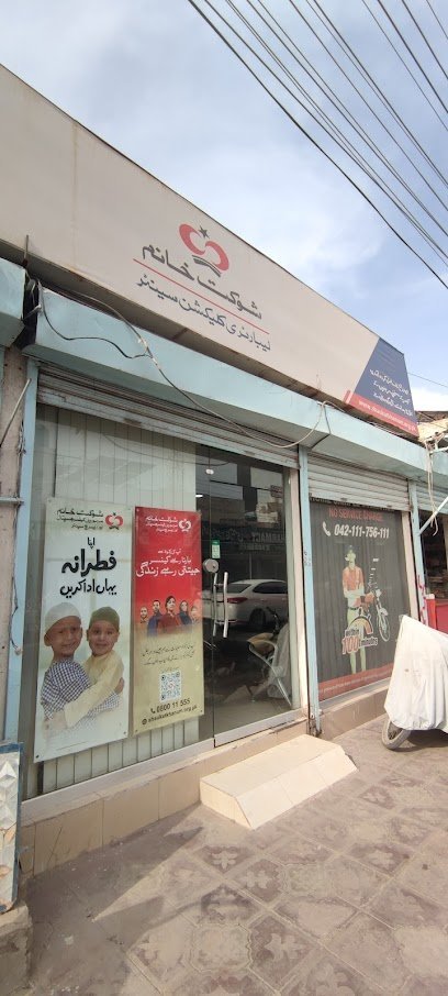 Shaukat Khanum Laboratory Collection Centre