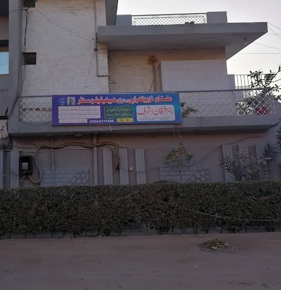Multan Physiotherapy & Rehabilitation Center