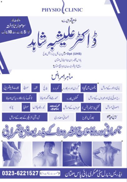 Physio Clinic