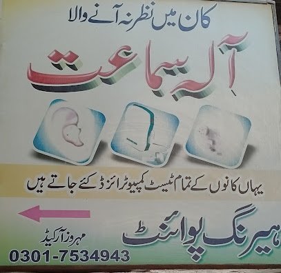 Justice Hamid