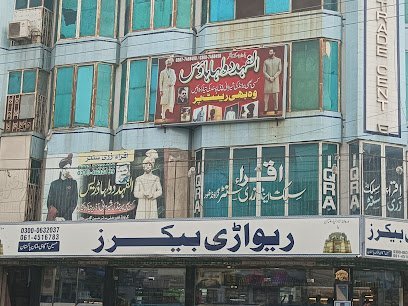 Hussain Agahi Market